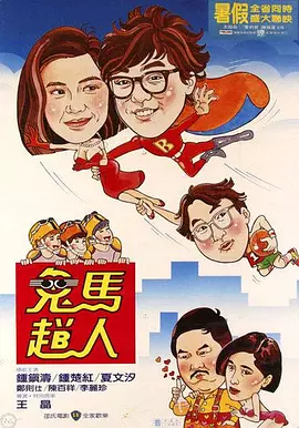 姨丈的秘密
